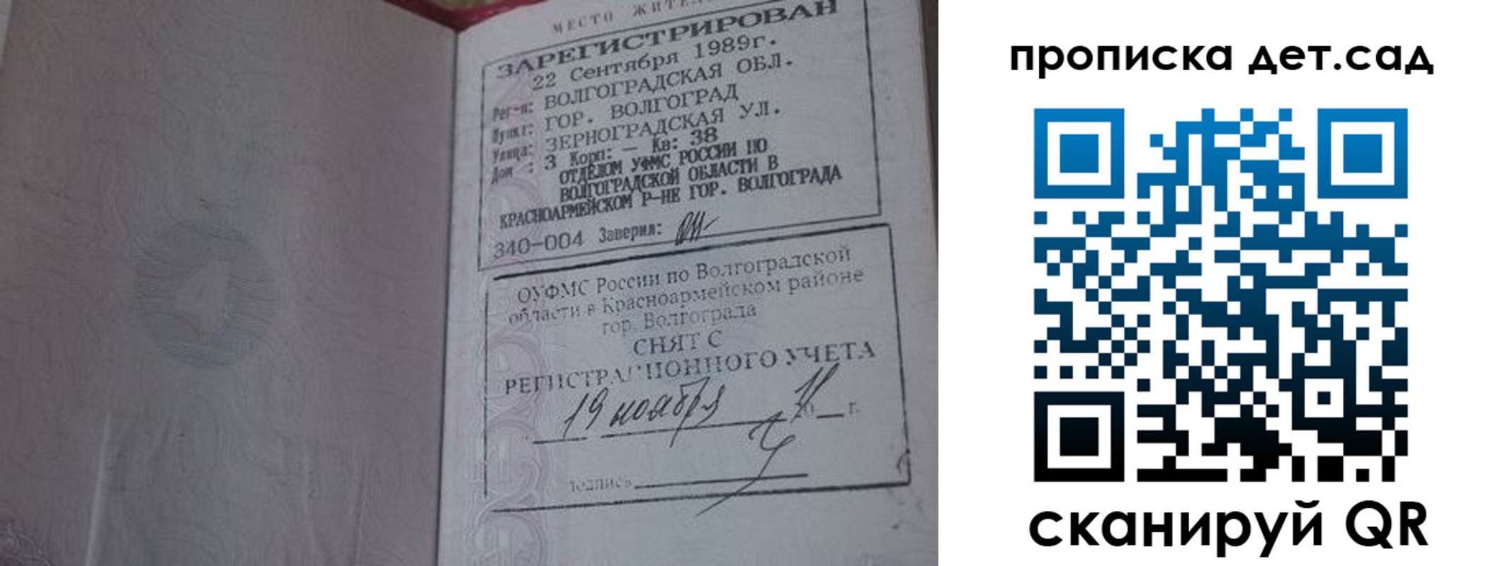 временная регистрация законно в Кинеле