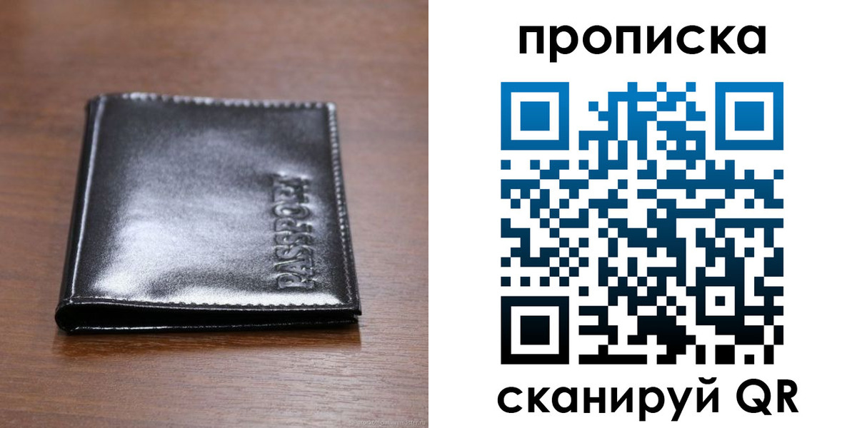 временная регистрация в квартире в Кинеле