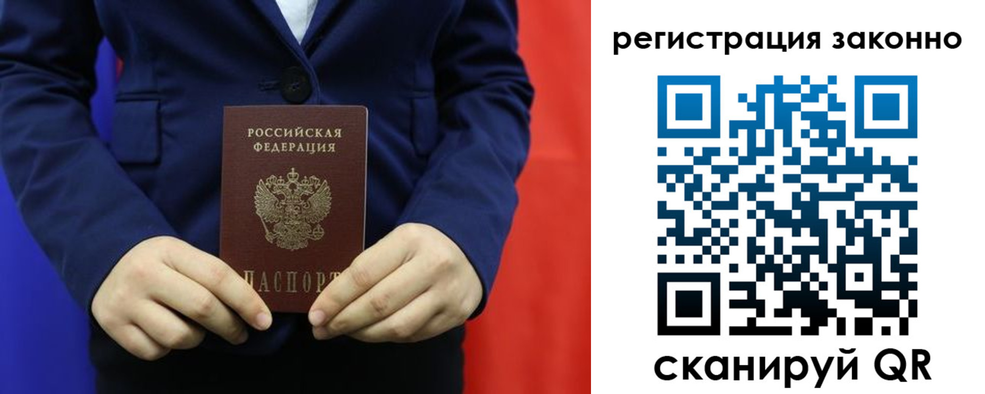 временная регистрация в Кинеле