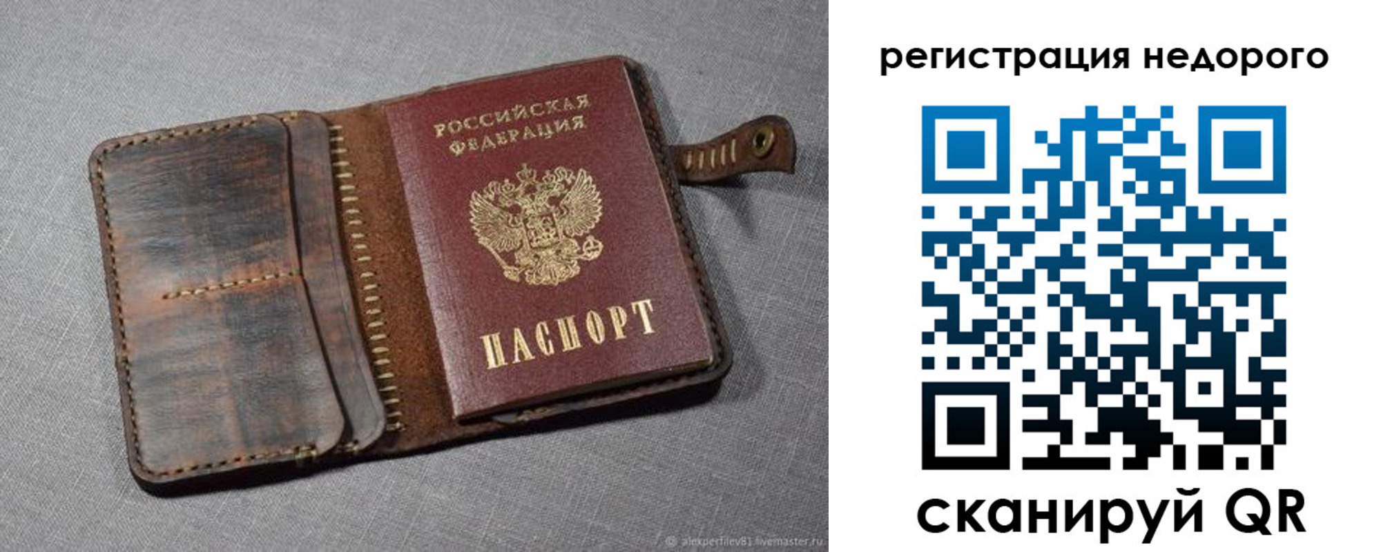 прописка в квартире в Кинеле
