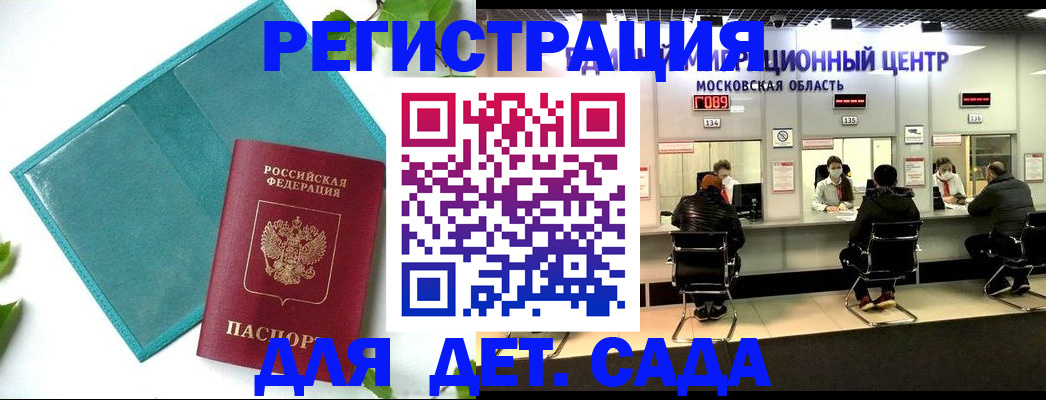 регистрация в Кинеле