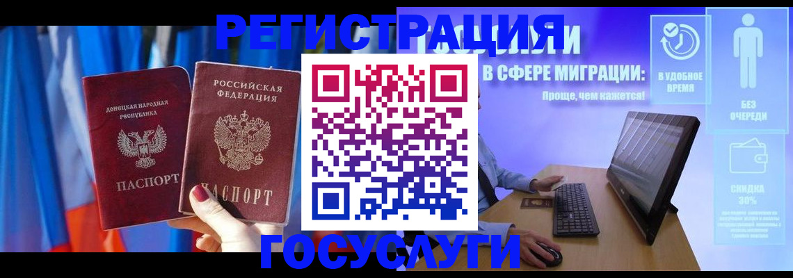 временная регистрация недорого в Кинеле