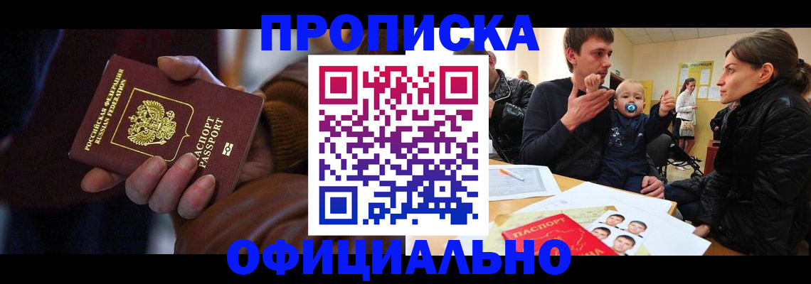 временная регистрация 2025 в Кинеле