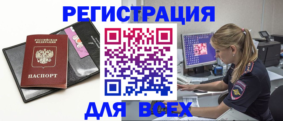 прописка в квартире в Кинеле