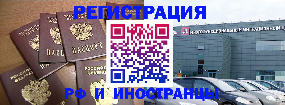 временная регистрация госуслуги в Кинеле